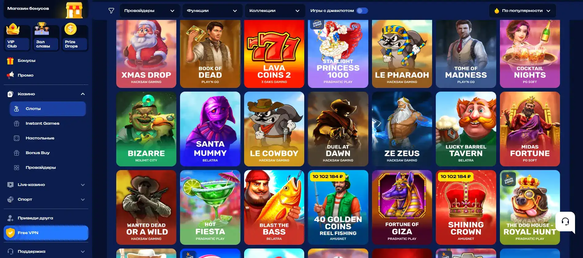 Бабос казино интерфейс слотов Baboss casino